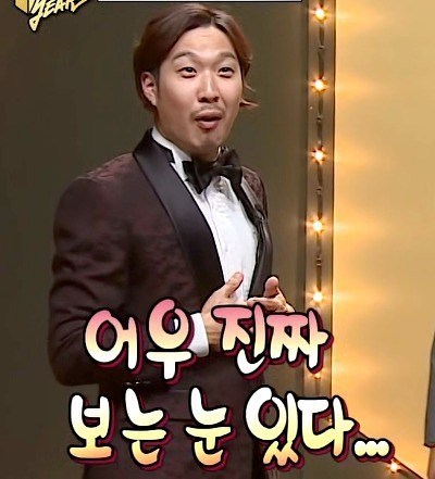 하하 어우 진짜 보는 눈 있다 좋다 칭찬 무도 무한도전 짱이다