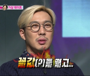 꼴값 커플 떨고 하하 무한도전 솔로 짜증 꼴값을 떨어라 눈꼴