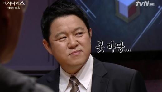 못마땅 못 마땅 김구라 지니어스 짜증 싫을때 싫어하는 표정 심드렁