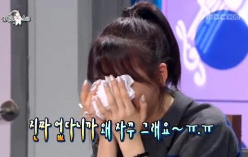 강지영 라디오스타 애교 사건 진짜 없다니까 왜 자꾸 그래요 ㅠㅠ 눈물 카라