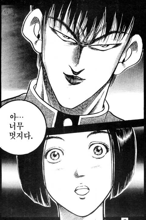 아 너무 멋지다 잘생겼다 좋다 놀랍다 놀람 깜놀 잘생겨서 놀라는 여자