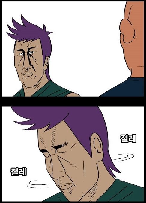 노답 황당 절레절레 절레 운명하셨스니다 이미 늦었어 끝났어 귀귀 열혈 초등학교