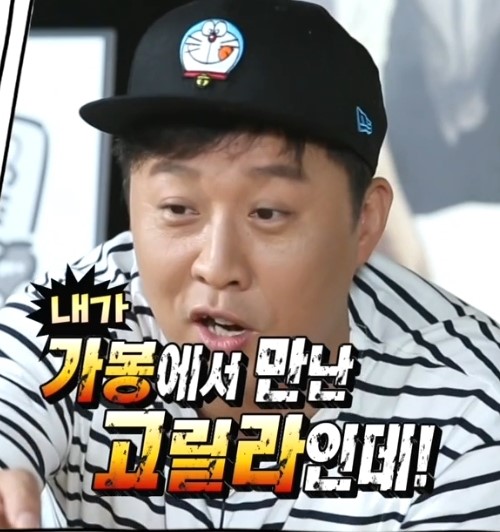 내가 가봉에서 만난 고릴라인데 고릴리 가봉 정준하 무한도전