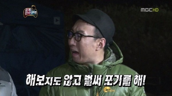 해보지도 않고 벌써 포기를 해 박명수 포기 금물 조언 도움 무도 무한도전