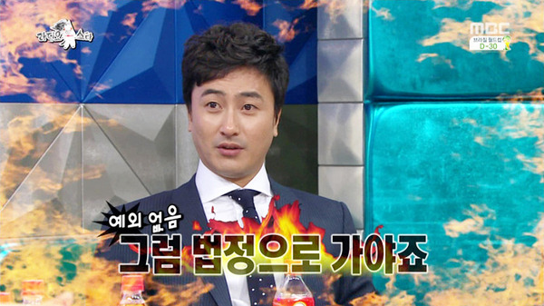 안정환 단호 단호박 라디오스타 그럼 법정으로 가야죠 법정 닥쳐 그만해