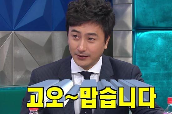 고오~맙습니다 아네 열받을때 열받아 고맙습니다 반어법 좋냐 화남 화나 안정환 라디오스타