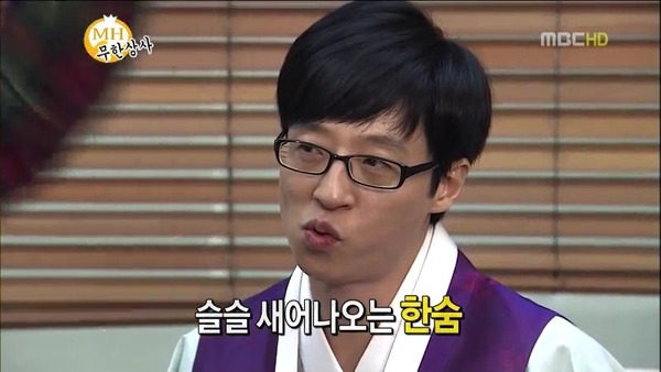 유재석 무한상사 무한도전 무도 짜증 슬슬 새어나오는 한숨 참는중 화참는중