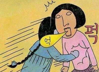 명존쎄 명치 쎄게 때리고 싶다 닥쳐 만화 억 퍽 폭력 때리는 장면