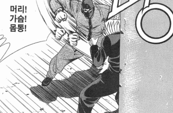 머리 가슴 몸통 김화백 김성모 화백 명치 만화 원본