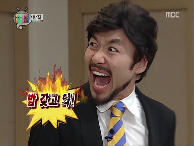 밥 갖고 와 노홍철 밥줘 상남자 무한도전 화내는 무도