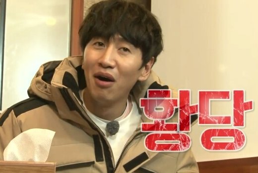 황당하다 황당 이광수 당황 런닝맨 어이없음