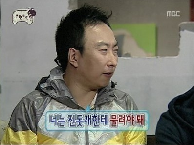 너는 진돗개한테 물려야돼 진돗개 저주 짜증 닥쳐 무한도전 박명수