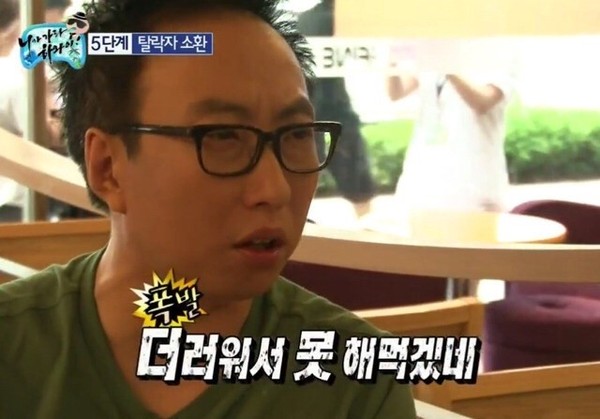 폭발 더러워서 못해먹겠네 짜증 분노 탈락 박명수 화 화남 무한도전