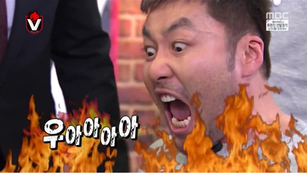 분노 폭발 화남 짜증 노홍철 무한도전 우아아아