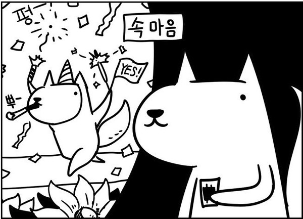 속마음 걱정하지만 속으로는 좋아한다 이중 성격