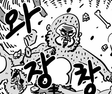 와장창 이말년 웹툰짤 원숭이 손오공 서유기 닥쳐 그만해