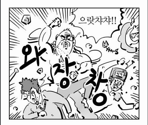 이말년 와장창짤 웹툰짤 와장창 으랏챠챠 화난짤