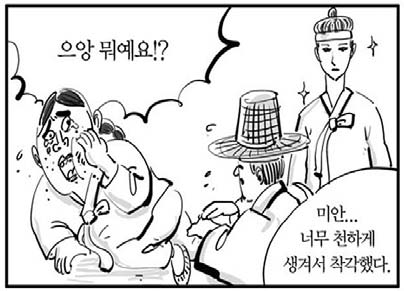미안 너무 천하게 생겨서 착각했다 따다구 날림 이말년 웹툰짤