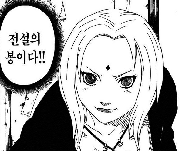 전설의 봉이다 봉잡았다 봉 웹툰짤