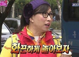 무도짤 확끈하게 놀아보자 박명수 화끈 놀자