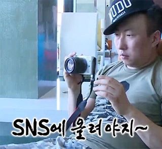 박명수 무도짤 사진찍어서 sns에 올려야지