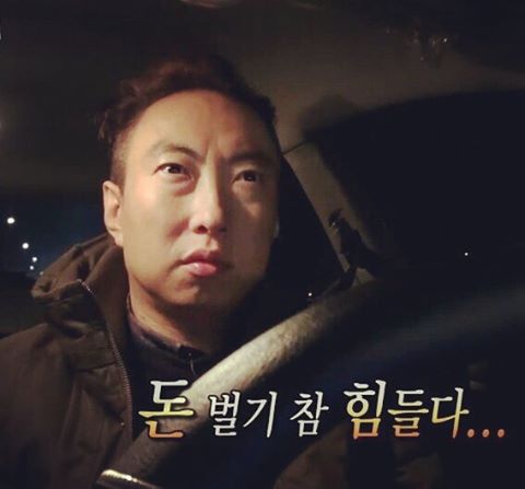 무도짤 박명수 돈 벌기 참 힘들다 인생 참맛 돈벌기