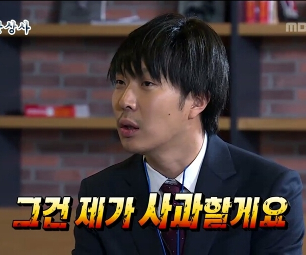 무도짤 하하 그건 제가 사과할께요 무한도전