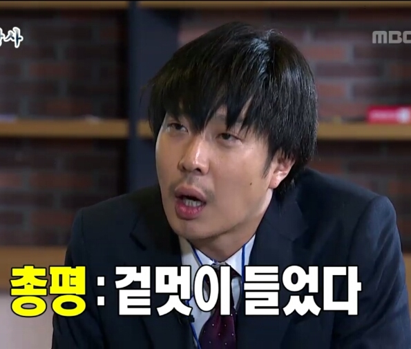 겉멋든 사람에게 사용 무도짤 하하 겉멋이 들었다 겉멋