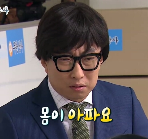 몸이 아파요 박명수 무한상사 무도짤 아파