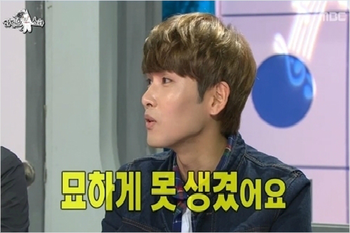 묘하게 못 생겼어요 못생김 놀림 생긴거 가지고 놀릴때