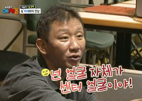 허재 농구 예체능 넌 어굴 자체가 센터 얼굴이야 놀림