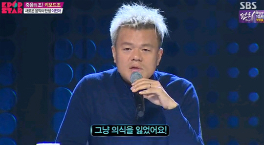 비난 비판 그냥 의식을 잃었어요 박진영 JYP