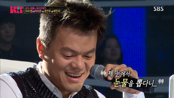 박진영 JYP 눈물 제 눈에서 눈물을 뽑다니 병맛