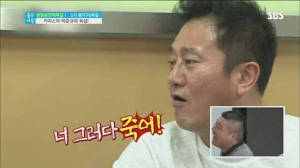 너 그러다 죽어 박준규 일침 독설 닥쳐 그만해