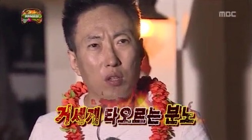 거세게 타오르는 분노 박명수 화난 무도짤 무한도전