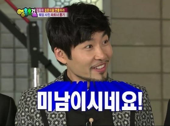 미남이시네요 미남 노홍철 잘생김 놀림