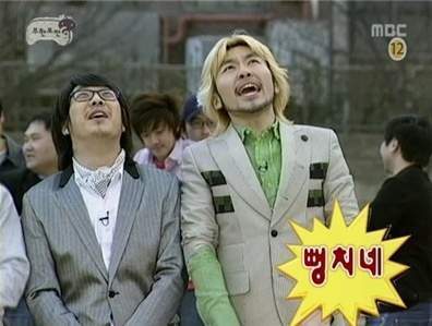 뻥치네 노홍철 무한도전 뻥이네 무도짤 무한도전