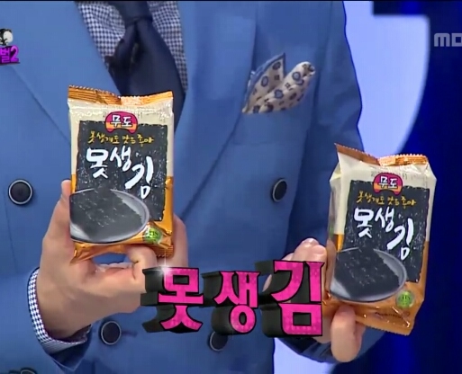 못생김 진짜김 무도짤 무한도전 놀릴때 너 못생겼어 선물