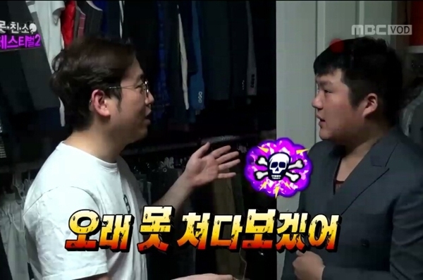 못친소 무도짤 너무 못생겨서 오래 못 쳐다보겠어 양배추 김영철