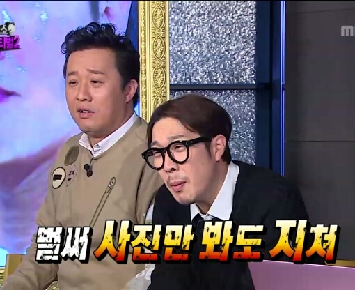 사진만 봐도 지쳐 무도짤 못생겼어 못친소 놀릴때