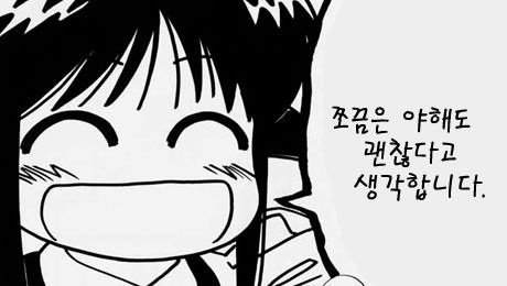 쪼금은 야해도 괜찮다고 생각합니다