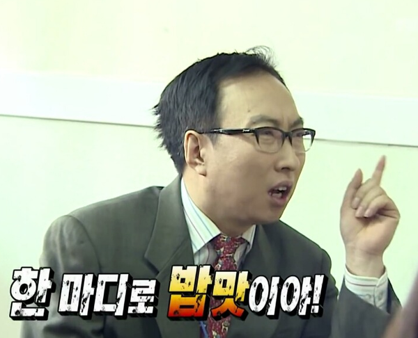 박명수 무도짤 한 마디로 밥맛이야 재수없어 짜증나