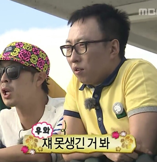 무도짤 무한도전 박명수 재 못생긴거 봐라 못생긴 놀림