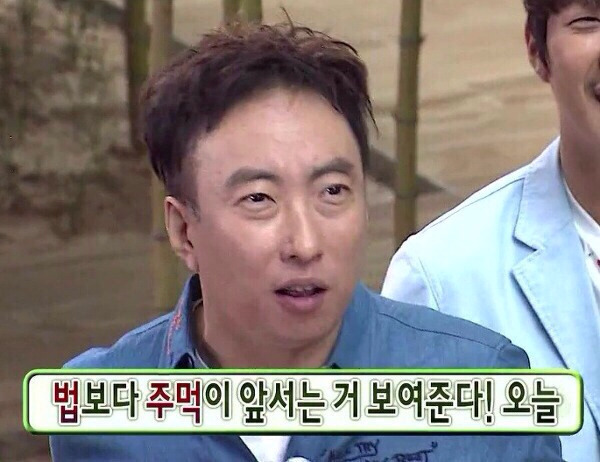 법보다 주먹이 앞서는거 보여준다 오늘 박명수 무도짤