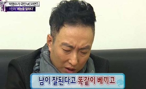 무도짤 박명수 남이 잘된다고 똑같이 베끼고