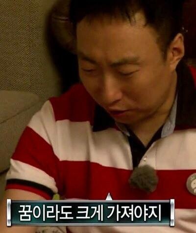 꿀이라도 크게 가져야지 박명수 무도짤