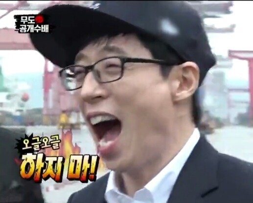 오글오글 하지마 유재석 무한도전 그만 무도짤