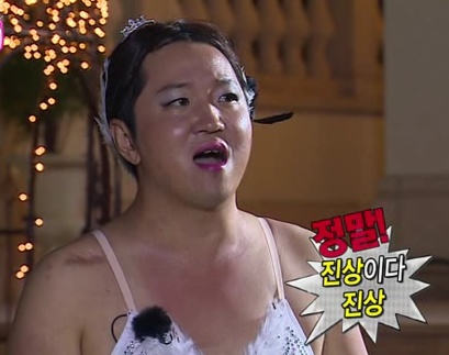 정말 진상이다 진상 정형돈 무도짤