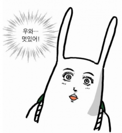 우와 병신 같지만 멋있어 웹툰짤 토끼
