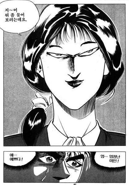 예쁘다 엄청난 미인 김성모 작가 웹툰짤